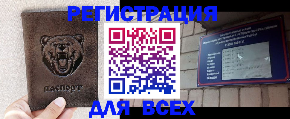 временная регистрация надежно в Рошале